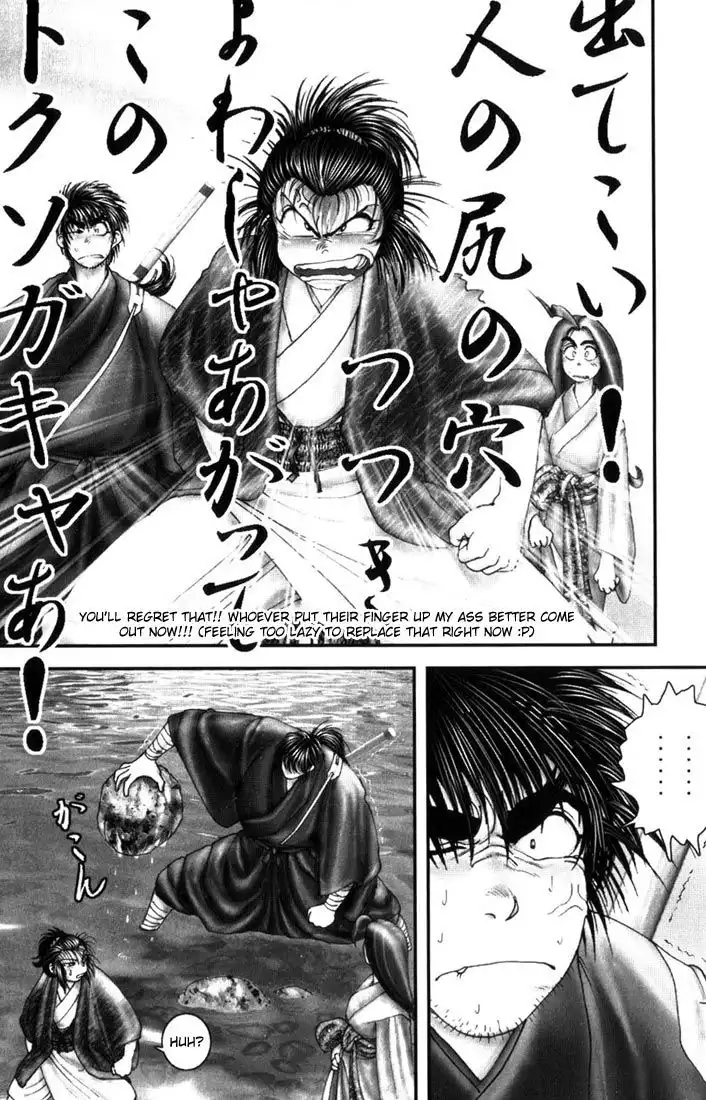 Onikiri Jyuzo Chapter 6 13